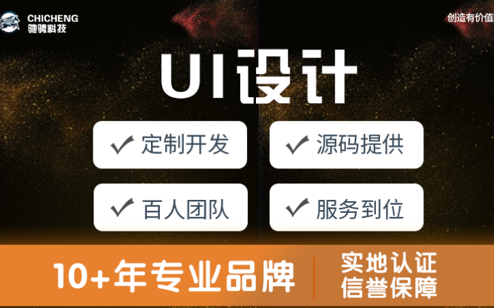 UI设计PC软件APP电商产品原型移动交互图