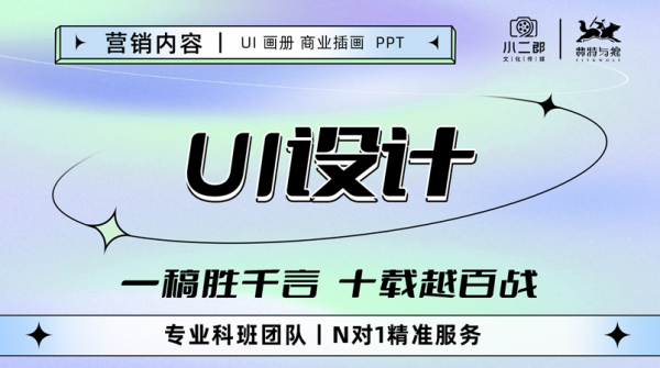UI设计企业品牌包装Logo网页APP交互IP形象设计