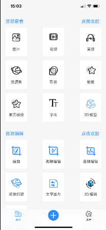 原生App开发(iOS) 原生App开发(iOS)