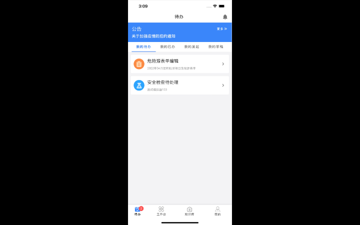 iOS 原生app开发上架 iOS 原生app开发上架