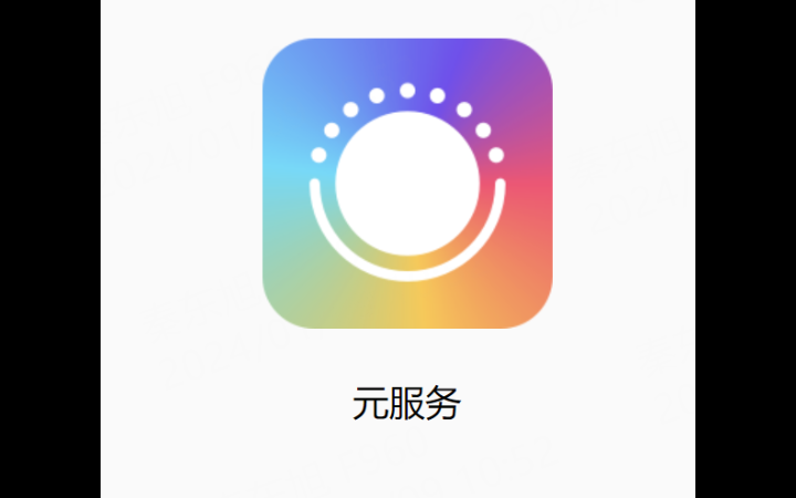 鸿蒙app/HarmonyOS应用游戏定制开发/安卓迁移 鸿蒙app/HarmonyOS应用游戏定制开发/安卓迁移