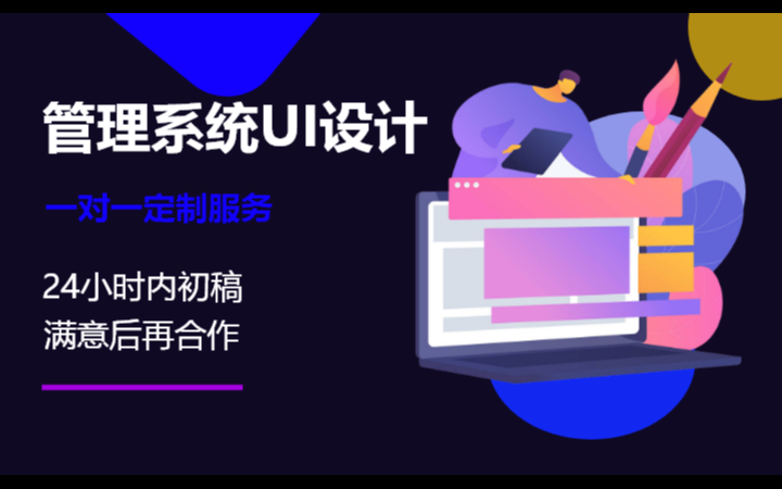 UI设计图标网页网站管理系统可视化交互界面设计UI设计 UI设计图标网页网站管理系统可视化交互界面设计UI设计