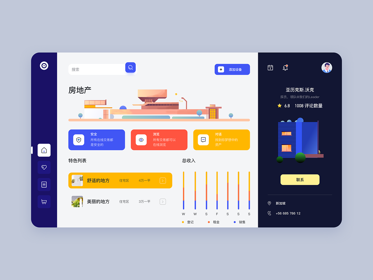 交互设计IXD原型图设计axure代做UI设计页面效果图 交互设计IXD原型图设计axure代做UI设计页面效果图