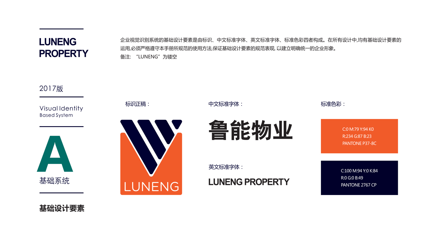 UI设计企业品牌包装Logo网页APP交互IP形象设计 UI设计企业品牌包装Logo网页APP交互IP形象设计