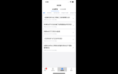iOS 原生app开发上架