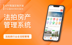 Harmony鸿蒙系统软件移动应用APP定制开发升级